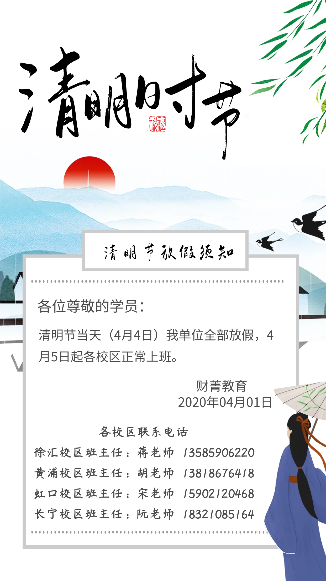 Qing.png