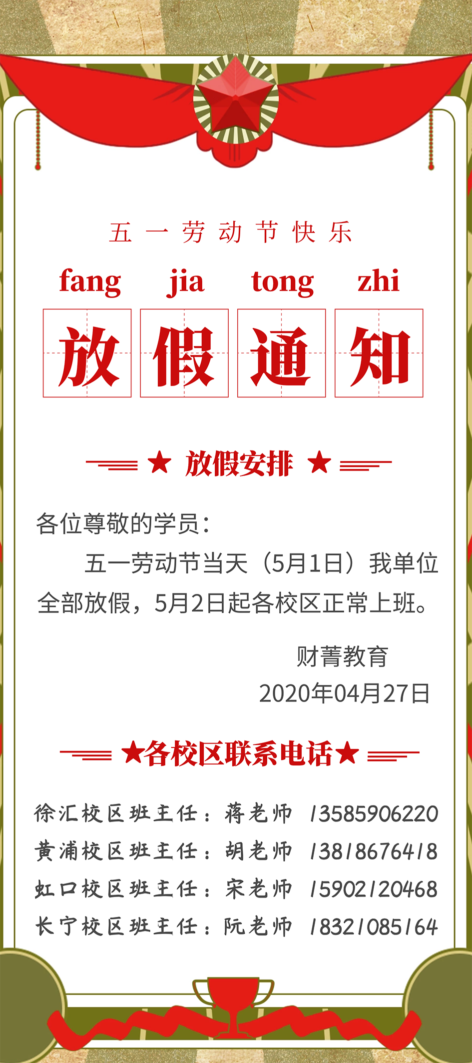五一.png