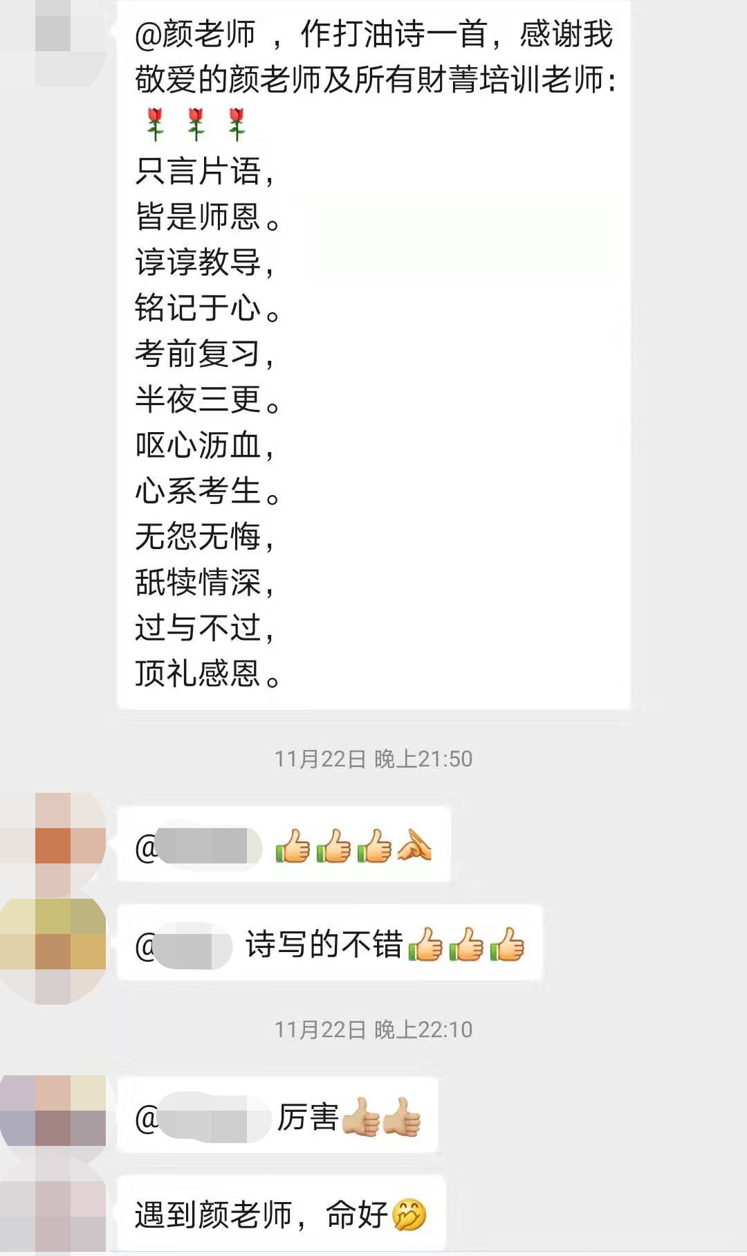 经济师 诗.png