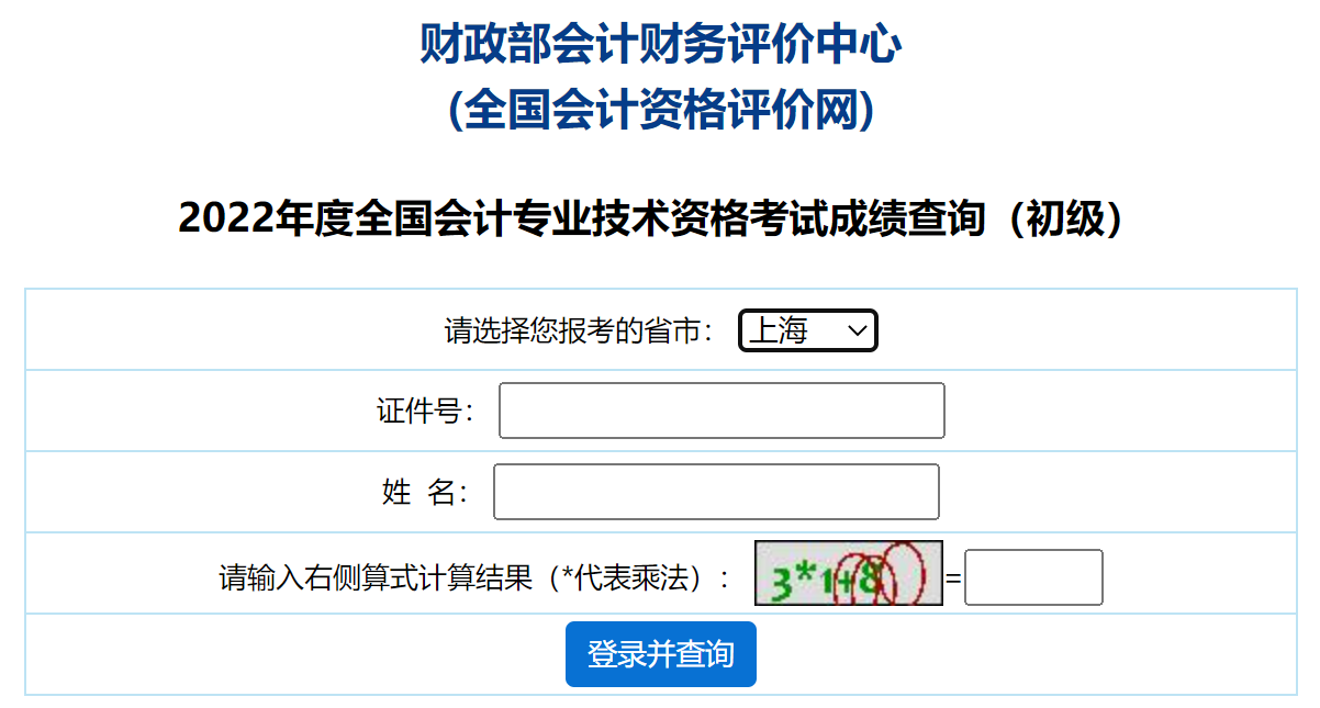 会计初级.png