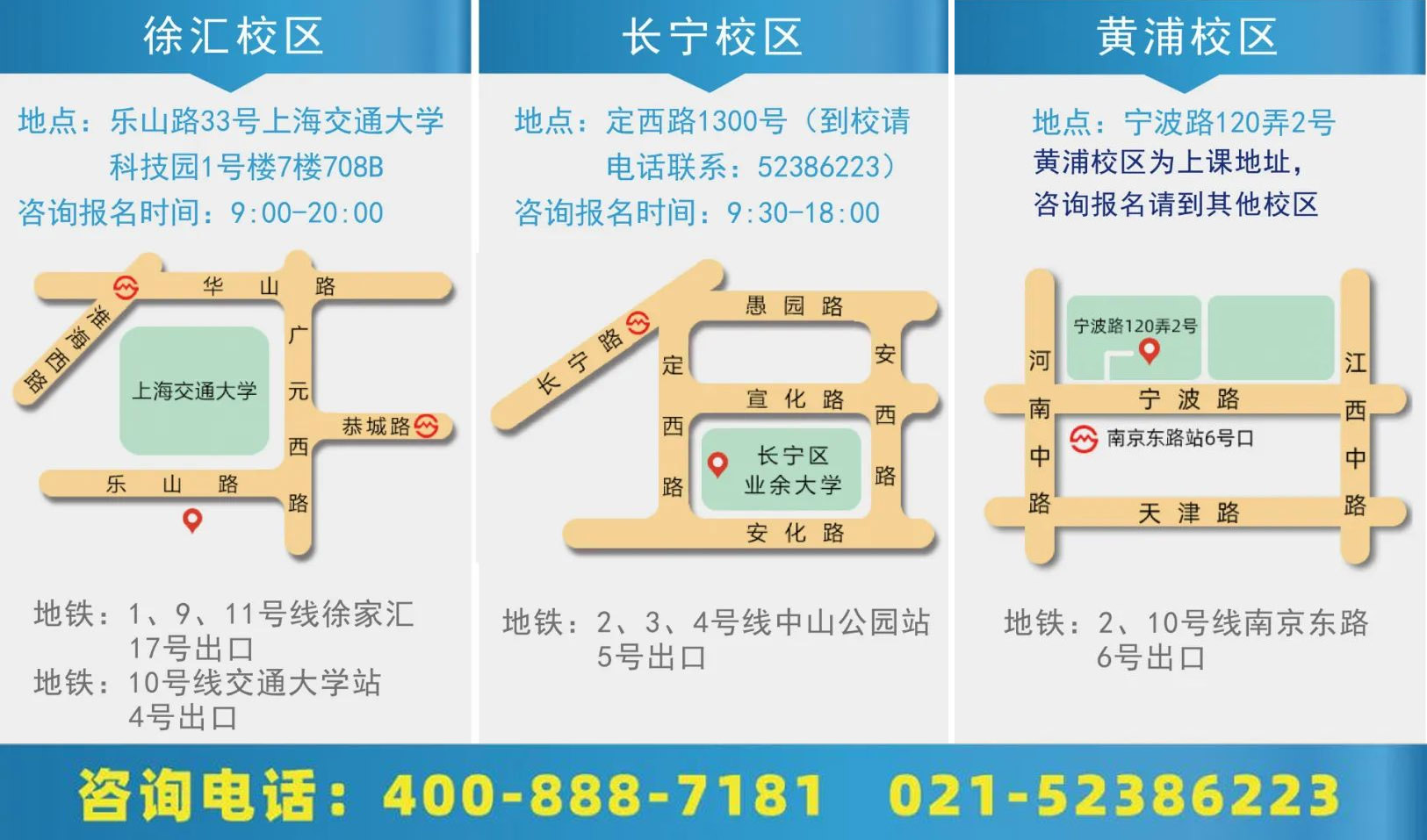三校区地图.jpg