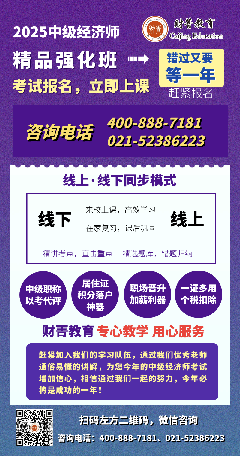 图怪兽_简约扁平成人教育经济师培训长图 副本 (1).png