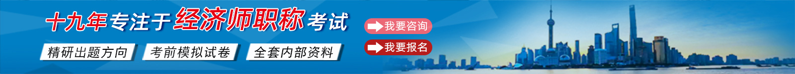 经济师 通知栏.jpg